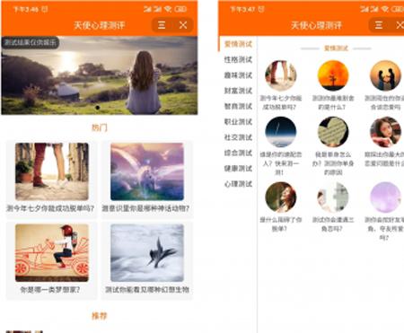 TP内核开源的心理测试,心理测评,智商测试小程序,抖音版激励广告流量主小程序,测评类小程序