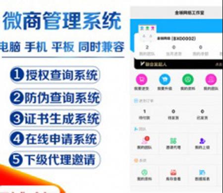 PHP微商授权防伪查询管理系统源码 证书生成在线申请程序源码 多端支持