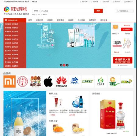 thinkphp5仿京东多商户专业电商平台源码,仿京东红色大气多商户B2B2C商城系统