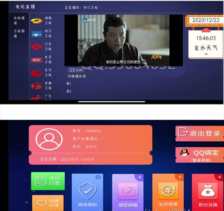 [2020美化版tv端]青影TV版4.5美化tv影视源码电视盒子TV版,APP影视源码苹果cms通用