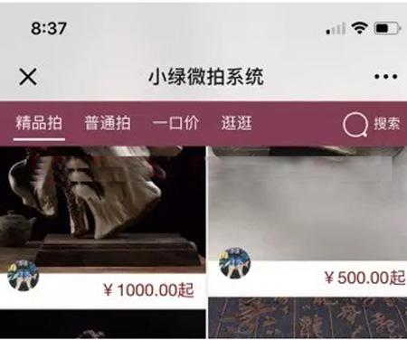 ThinkPHP微信拍卖竞拍系统源码 全新改版 最新前端UI