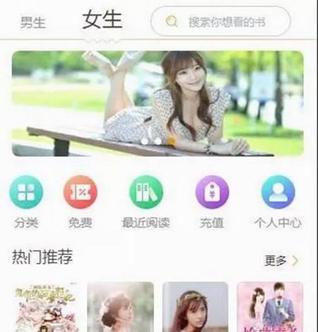 ThinkPHP小说在线阅读门户网站 可对接微信公众号APP打包 支持对接个人微信收款