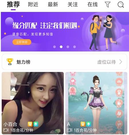  直播社交交友APP私聊可送礼物画面以及语音即时同步无延迟 ，一对一直播社交交友APP语音聊天视频聊天匹配聊天即时通信