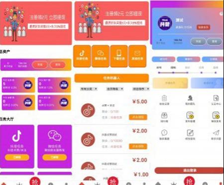 新版抖音点赞快手任务、全新UI界面、兼职自动挂机赚钱带烧伤机制模式