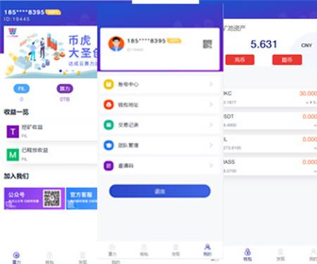 数字钱包量化/矿机/新token钱包源码/MKC矿机 usdt Fil理财