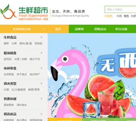 PHP绿色生鲜商城源码 电脑 手机 微信 APP 四合一商城程序源码