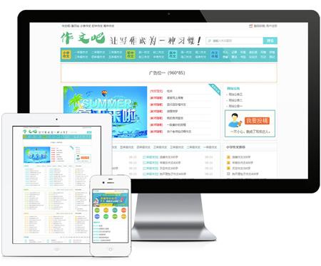 仿作文吧作文范文网站源码+带投稿 易优CM内核仿作文吧作文范文网站