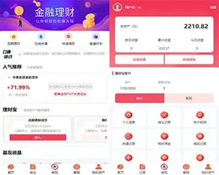  最新独家二开版华夏基金投资理财源码 基金理财程序 可封装APP