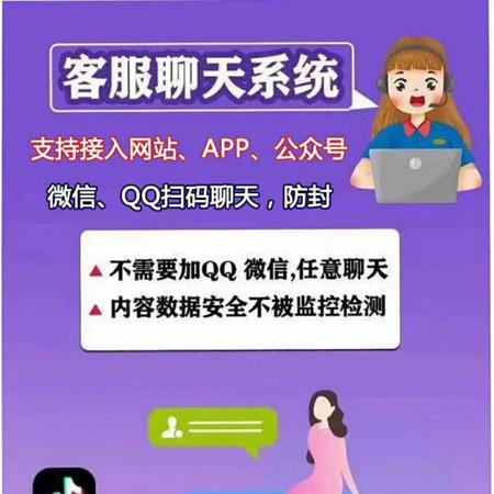 新版在线客服系统微信软件公众号小程序app聊天网站源码