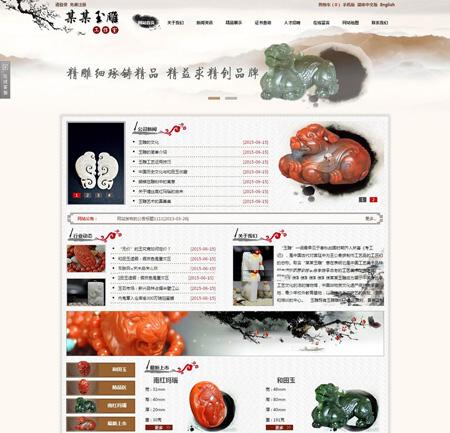 古玩古董文物产品展示水墨艺术企业站源码，在线交易古玩玉石玉雕艺术水墨设计企业宣传站源码