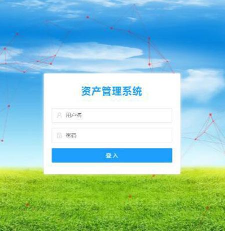 PHP资产管理系统源码固定资产管理系统源码