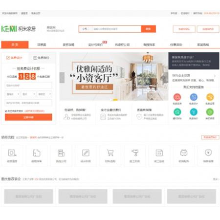 装修平台网站源码 仿土巴兔网站系统 带手机版