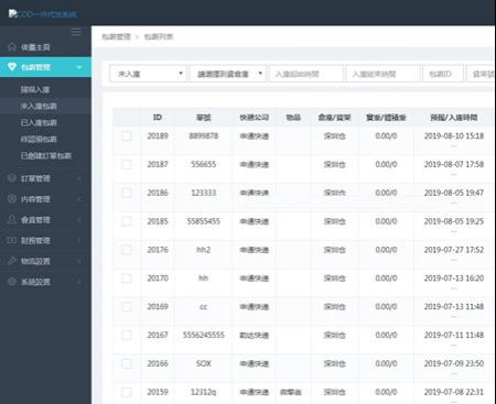 PHP大型集运转运系统源码 快递物流一件代发系统源码