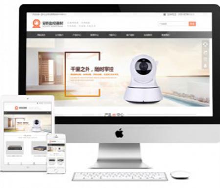 html5安防监控器材类响应式源码三套，家庭公司监控安防系统企业网站模板网站源码模板
