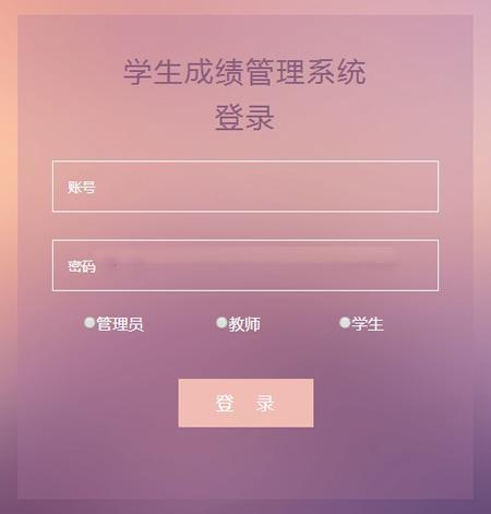 PHP学生成绩老师课程信息管理系统，学生成绩查询系统适合学生毕业设计