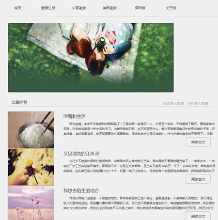 Thinkphp个人博客文章日志留言系统