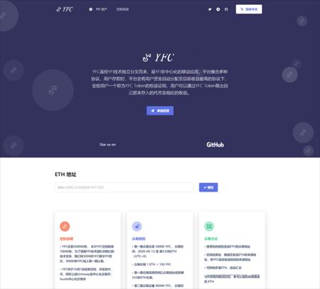 YFIM空投官网-区块链官网,fei官网，FEII币官网，多种语言版