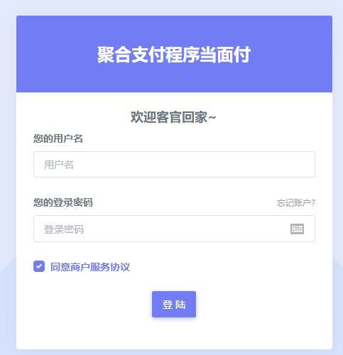 【企业级】聚合支付程序|支付源码|游戏通道|支付系统|当面付|三方支付