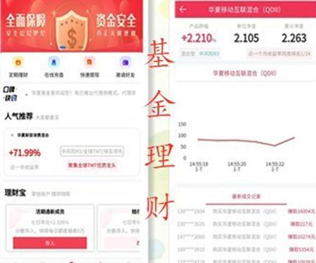 （修复版）基金理财APP 投资理财程序 经融理财金融投资源码 自带客服系统 带搭建文档