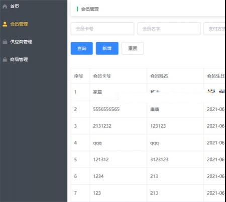 thinkphp6新开发的vue单页会员管理系统源码 包括thinkphp6 api接口源码 vue前端代码和数据库