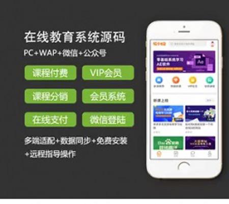 PHP织梦视频教育课程学习平台 知识付费系统源码 集成支付 带会员中心