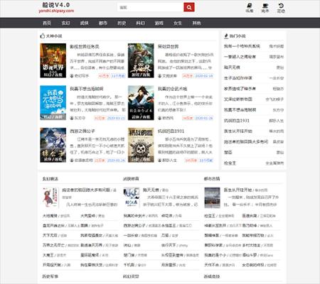 船说CMS4.0.1全开源 船说cms小说站群程序支持php8 最新版无限制