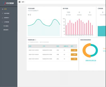 手工代付系统|api代付系统|批量代付系统|代付系统源码