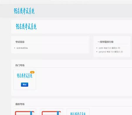 PHP在线考试系统网站源码 带web 手机端 网页版 适合学生毕业设计源码