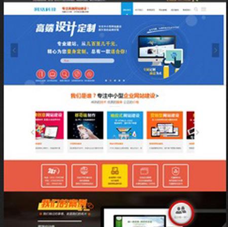 ThinkPHP网站定制开发建设服务类企业模板 三站合一企业建站模板 网络公司整站源码