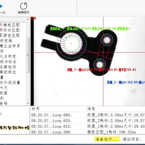 LabVIEW通用视觉软件