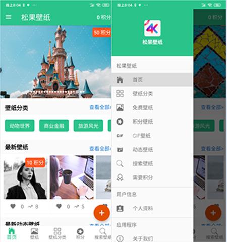 壁纸APP源码图片APP源码GIF图片APP源码AndroidStudio源代码