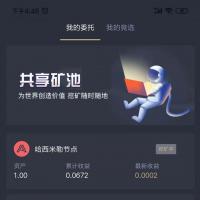 数字货币，区块链挖矿钱包APP，对接大盘行情。 冻结，锁仓，收取能量，委托挖矿，赎回，多币种充值提现，钱包地址互转，多币种兑换，财务管理，收益管理，会员关系推荐及团队管理，统计，收益排行，记录，OTC交易，行业资讯，系统公告，高级认证，签到，糖果，安全设置，邀请好友，客服等
