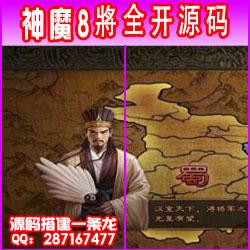  攻城掠地网单【魔神8将】全开年兽血sha+小白安装教程+全套GM工具