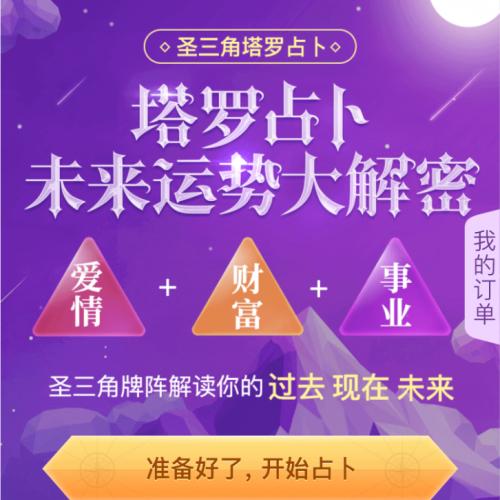 最新独立后台塔罗牌占卜爱情源码塔罗牌源码星座算命感情财运测算源码爱情事业财富占卜源码占卜算命源码星座算命感情财运【看演示】