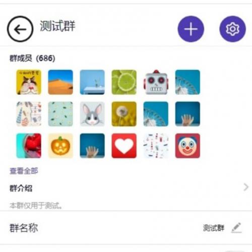 H5即时通讯聊天系统PHP源码 可封装APP已亲测有演示可提供搭建和二开