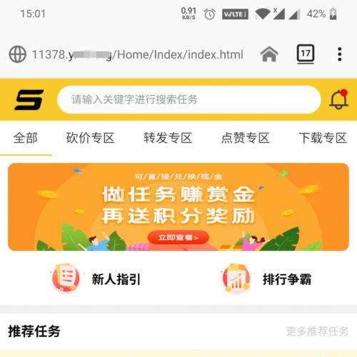 【悬赏猫】ThinkPHP仿悬赏猫任务平台源码完美运营[解密版][可直接封装APP][演示联系店家]