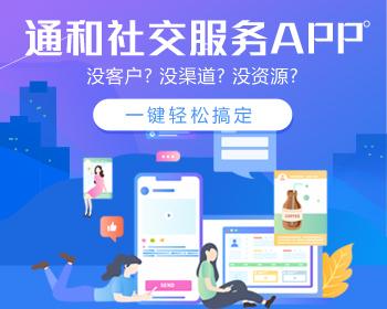 同城生活社交便民服务APP