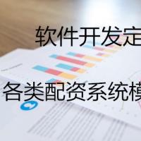 山东省股票配资系统开发定制|股票点买策略系统|融资融券系统平台搭建