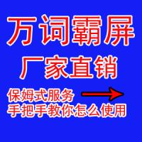 SEO百度霸屏_万词霸屏_站群霸屏_万站霸屏_万词优化推广企业网站