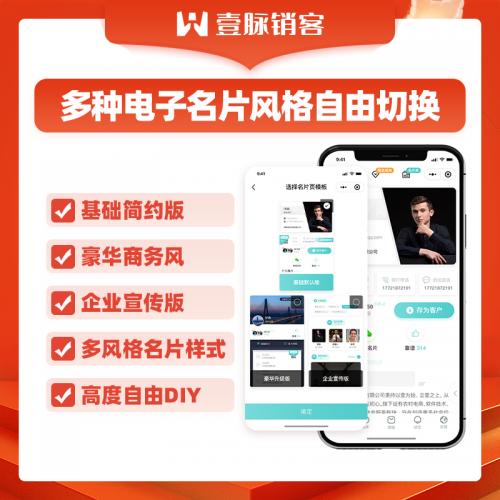 电子名片源码可生成企业个人的名片crm多企业多模板名片源代码