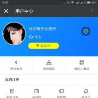 基于ThinkPHP开发的本然良品微信公排理财福利源码 三级分销商城系统源码