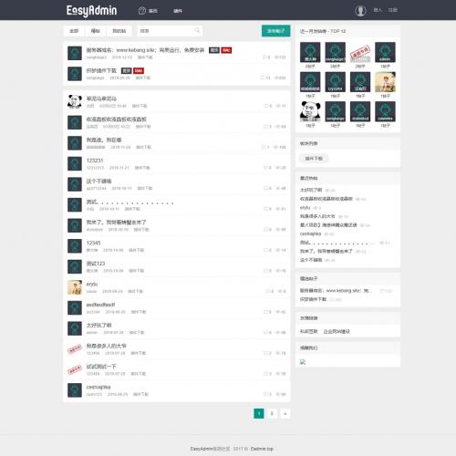 EasyAdmin简约清爽社区论坛源码 自适应手机端 带后台带会员中心可发帖