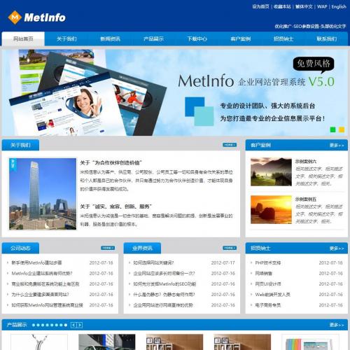 PHP企业网站成品源码+全站SEO静态+中英双语+WAP网站