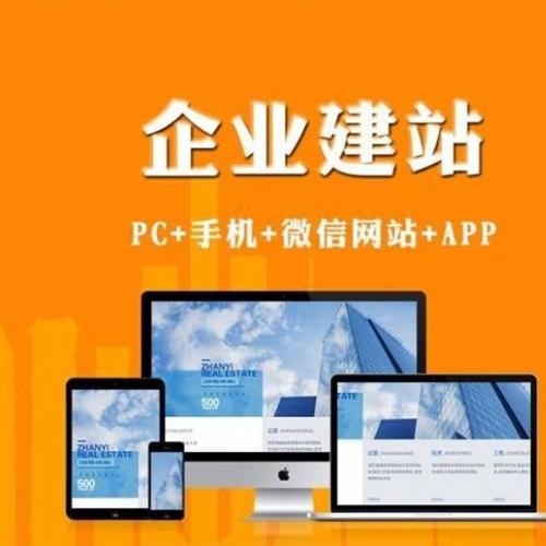 网站建设、APP、小程序开发