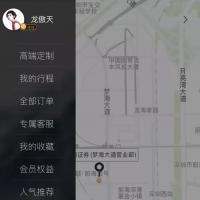 约车打车+吃喝玩游APP源码出售