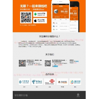 仿安卓积分墙App|学生赚|米赚系统升级版：新增后台管理系统，支持管理挂机/签到/兑换