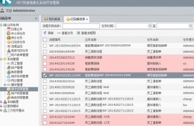 difra-mework.net- .net快速开发框架 v2.9企业豪华版源码rdifra-mew