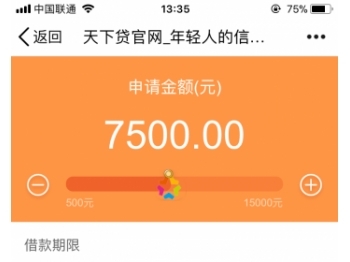 2018借 贷系统源码 1月最新 橙色版 自带云签 金融手机版+可封装成app