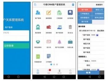 带手机版 CRM标准版v5.2/客户关系管理系统/OA办公管理程序