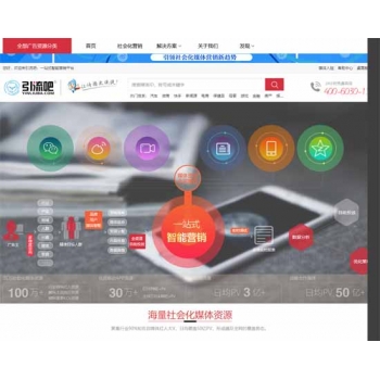POSCMS内核引流吧PHP微博营销平台网站源码|微博推广系统源码 功能强大 适合二次开发
